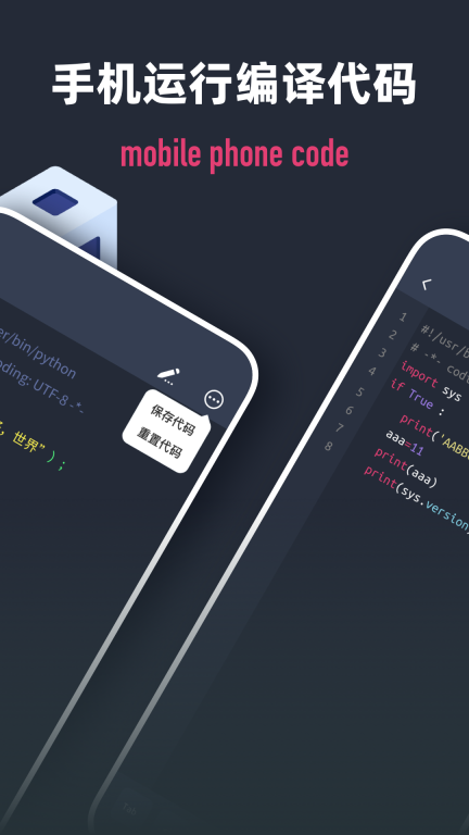 Scriptable编程学习手机版截图1