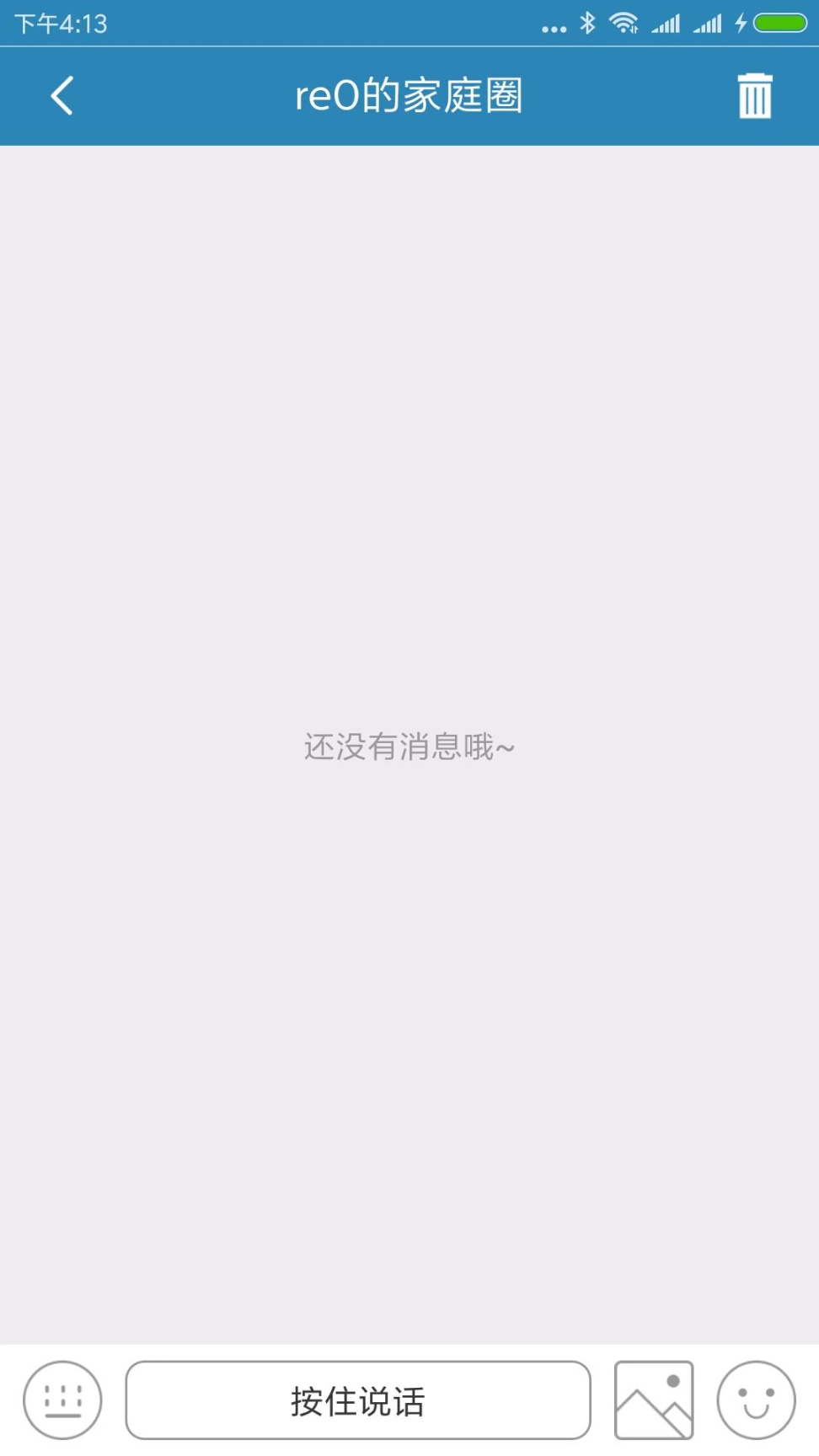 小菲守护截图3