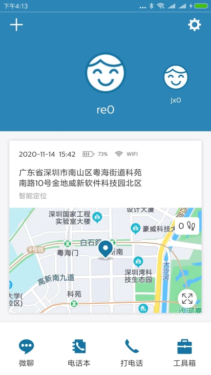 小菲守护截图1