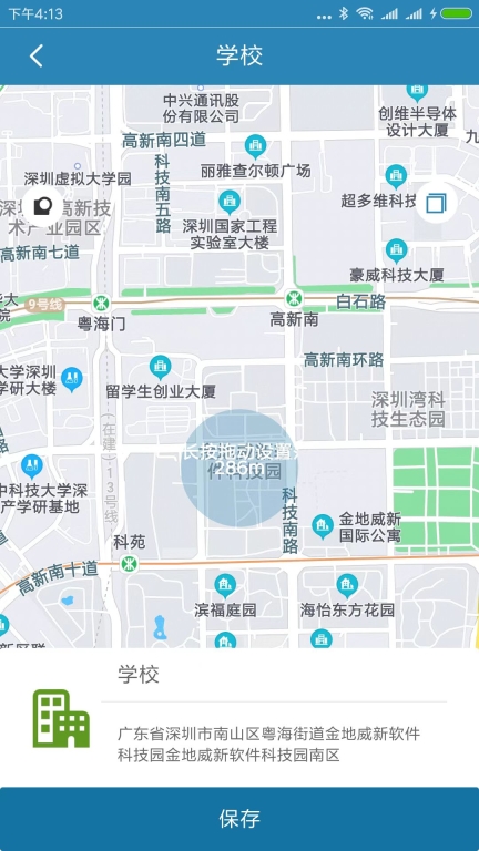 小菲守护截图2