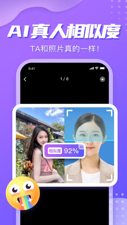 星期截图4