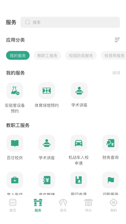 南京师范大学截图2