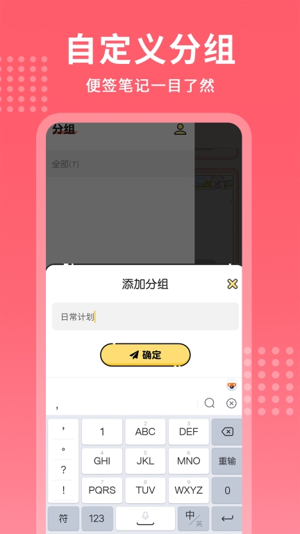 每日记事本截图4