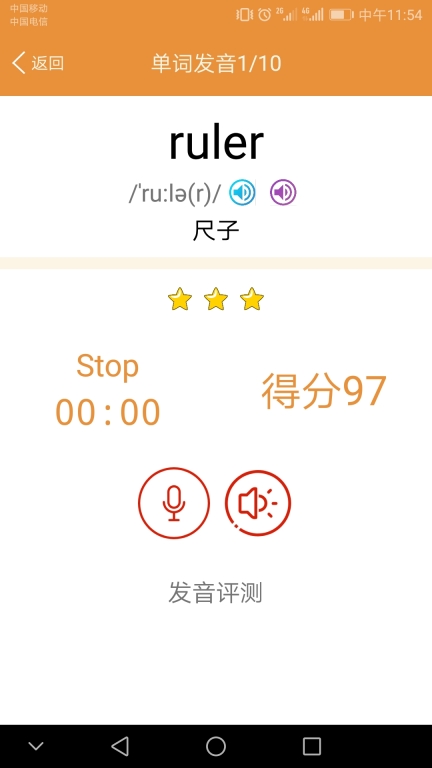 大猫小学英语课本点读截图4