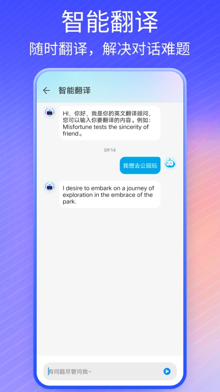 万能AI盒子截图1
