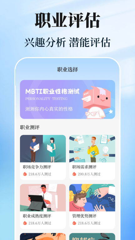 阳光志愿高考填报截图3