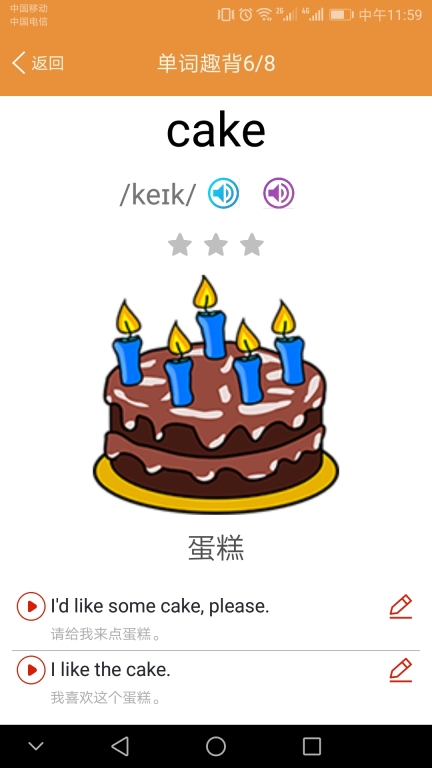 大猫小学英语课本点读截图2