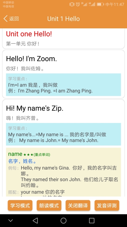大猫小学英语课本点读截图1