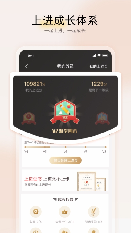 远智教育截图4