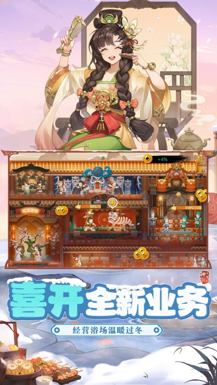 神州千食舫截图3
