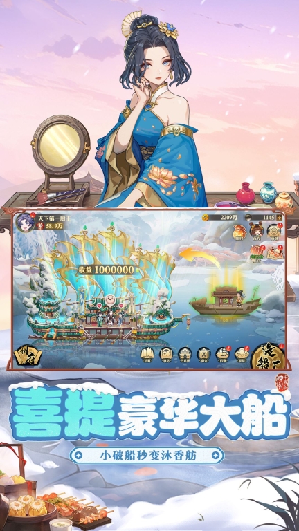 神州千食舫截图2