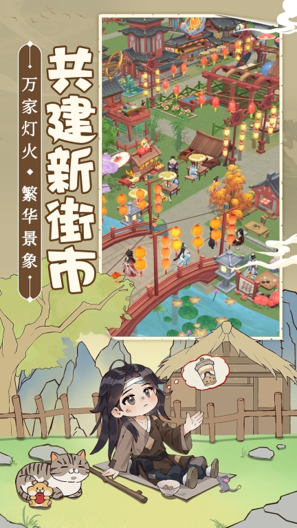 从前有条街 v1.5 安卓版截图4