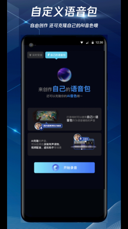 腾讯加速器2025最新版截图4