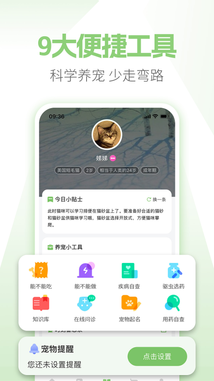e宠截图1