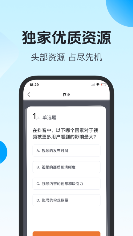 先学一步截图2
