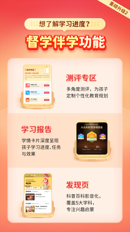 火花思维截图2