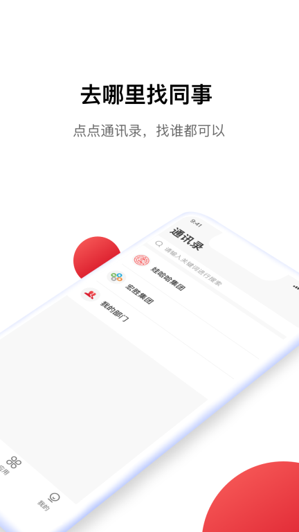 Hi娃哈哈截图2