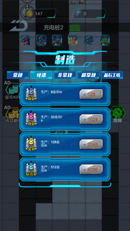 狂暴机甲王联机免广告版截图1