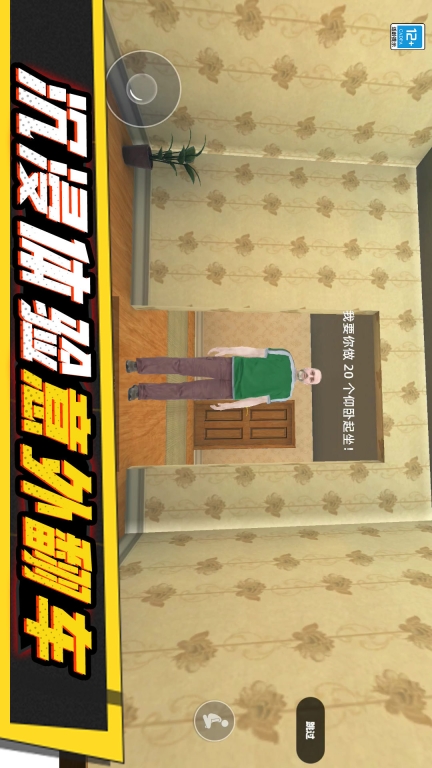 小子你别作安卓版截图3