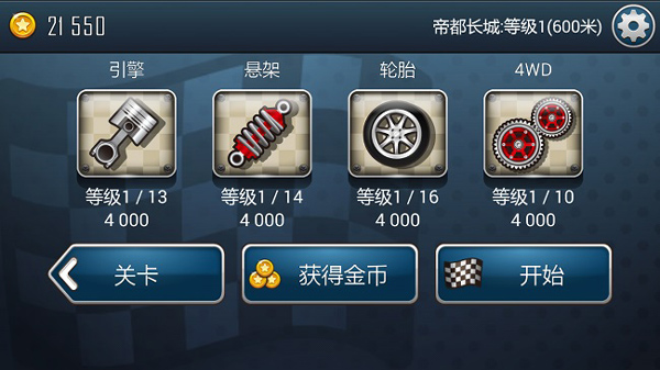 登山赛车内购免费版