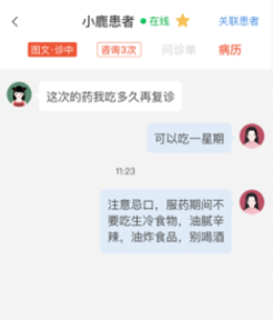 小鹿医生版