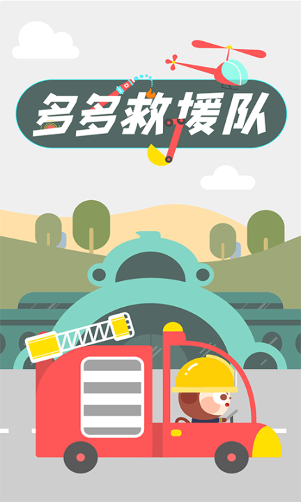 救护车救援驾驶AmbulanceRescueDrivingGames