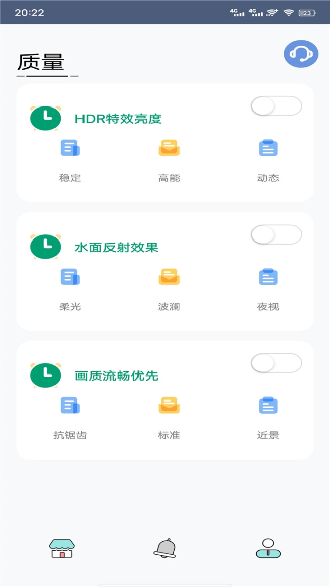 画质猫截图2