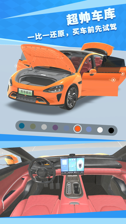 驾考模拟3d截图1