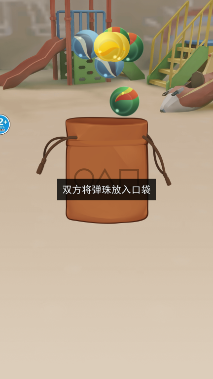 糖饼挑战赛截图1