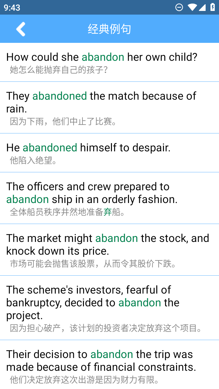 词根词缀字典app
