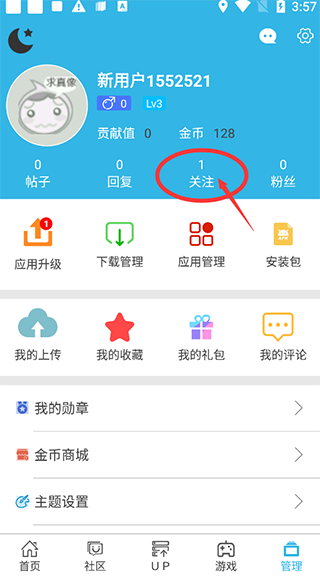 软天空2025新版