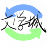 海棠书屋小说无弹窗