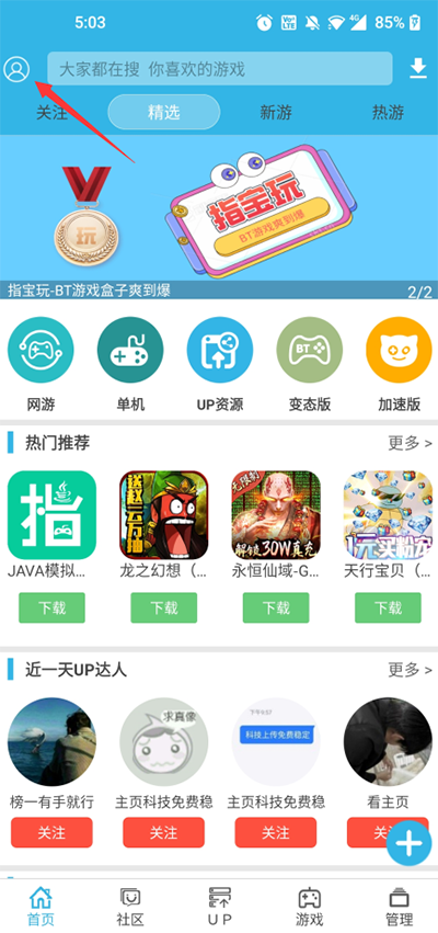 软天空2025新版