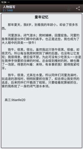 海棠书屋免费自由阅读器下载安装图片5