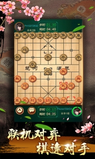 中国象棋残局大师手机版截图0