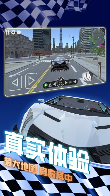 老司机等等我截图1