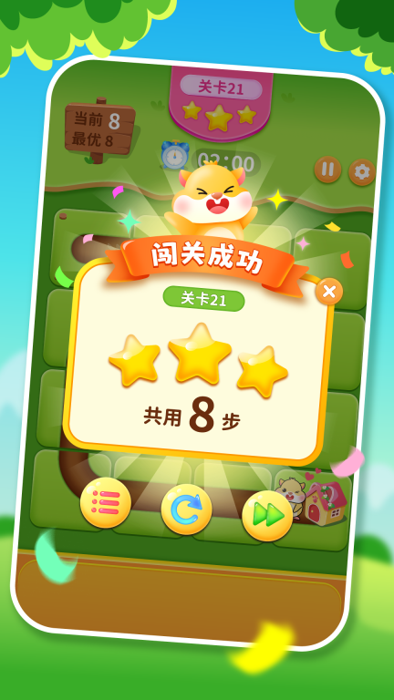 送小仓鼠回家小截图2
