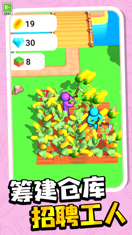 种菜我最牛安卓版截图2