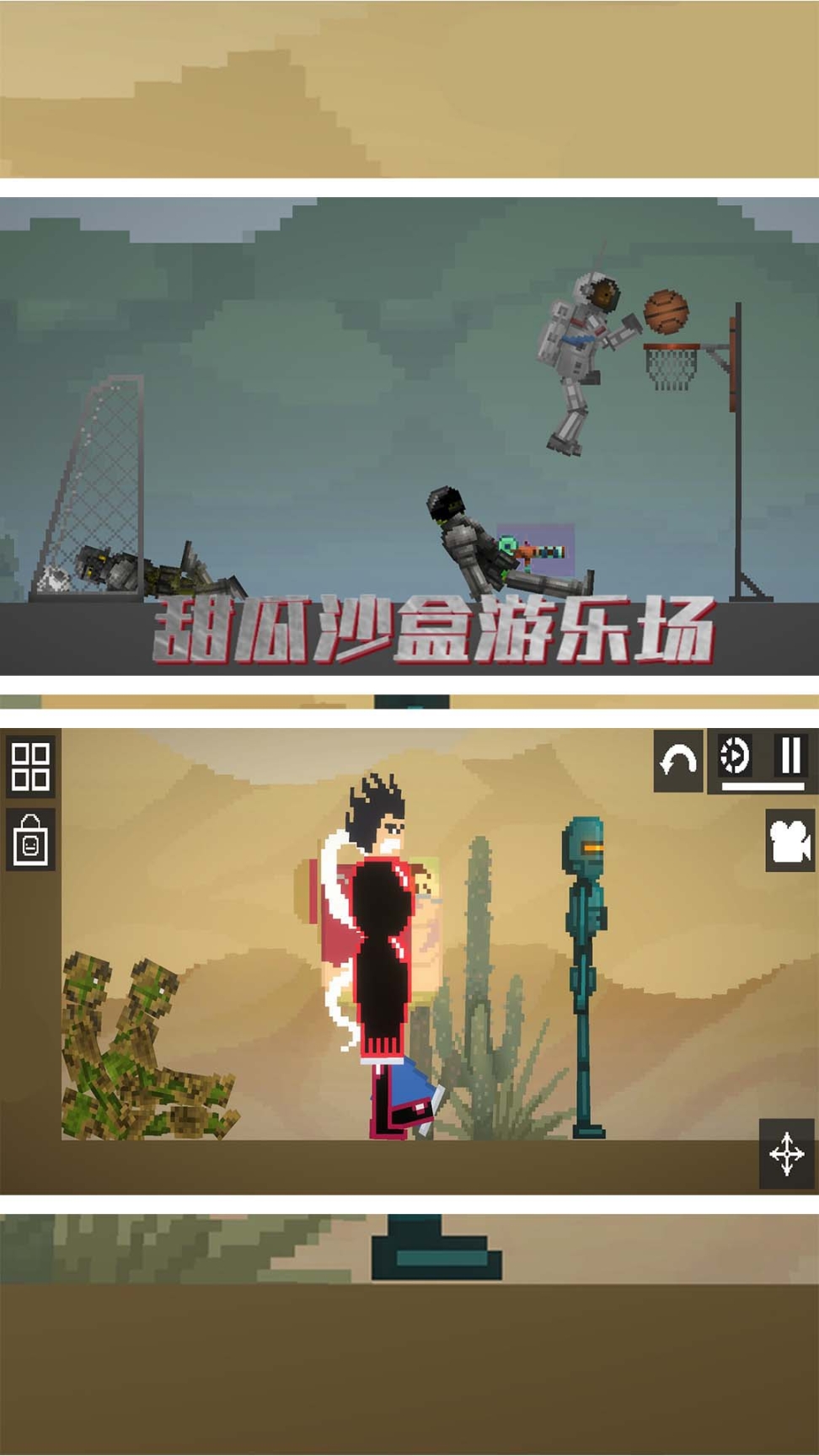 甜瓜沙盒游乐场截图1