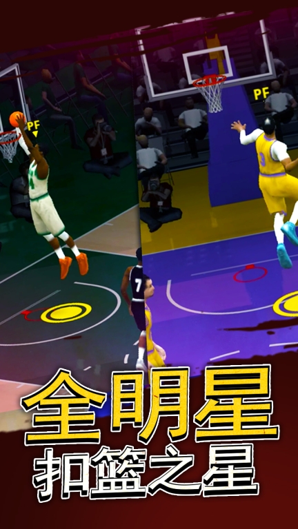 5v5热血篮球正版截图1