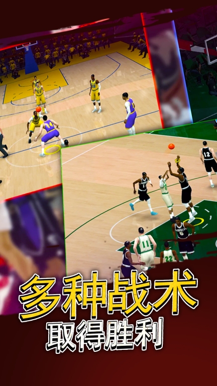 5v5热血篮球正版截图2