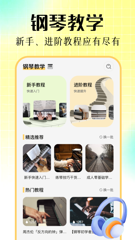 广东一师一优课 一课一名师苹果版