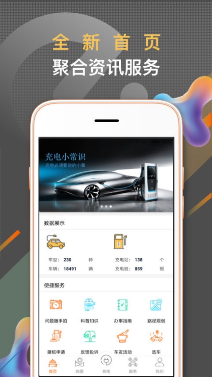 春城e路行截图0