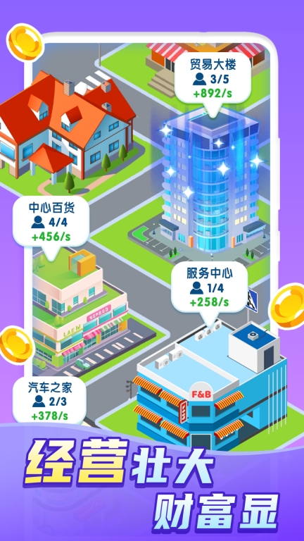 快乐方块屋免广告中文版截图3