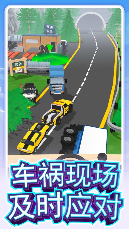 特技巴士模拟器截图0