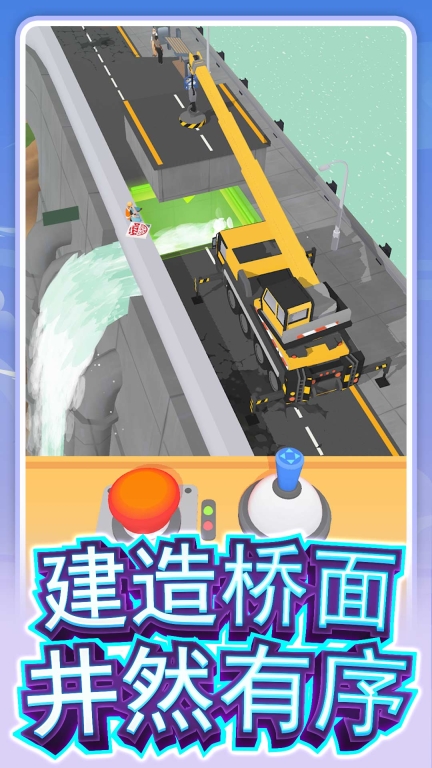 特技巴士模拟器截图1