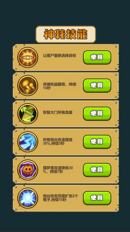 躺平没烦恼安卓版截图0