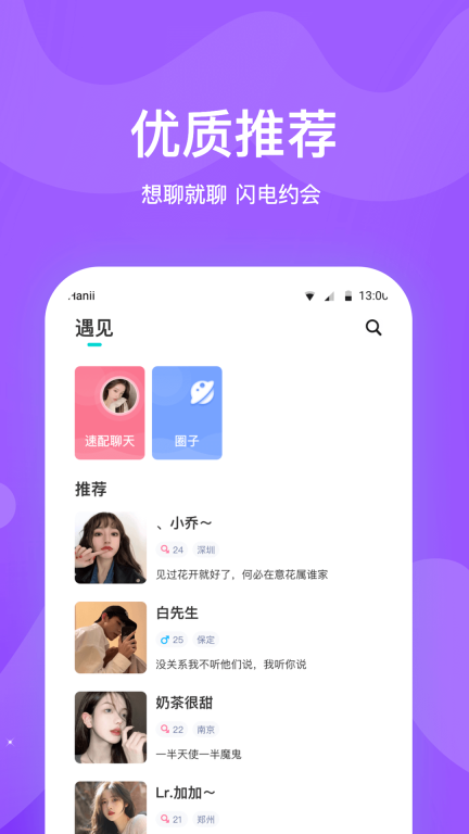 知味社区截图3