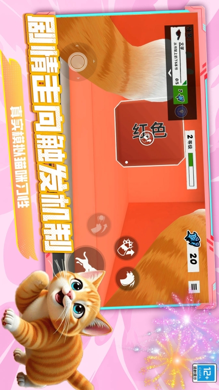 欢乐时光模拟安卓版截图0