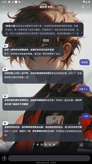 我在Ai官方版